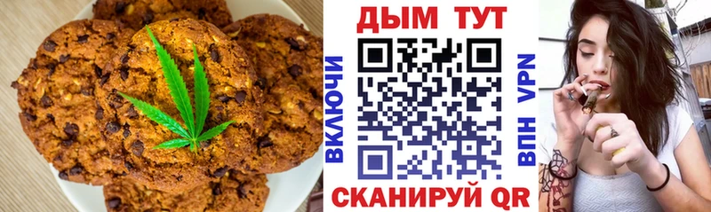 Canna-Cookies конопля  Приволжский 