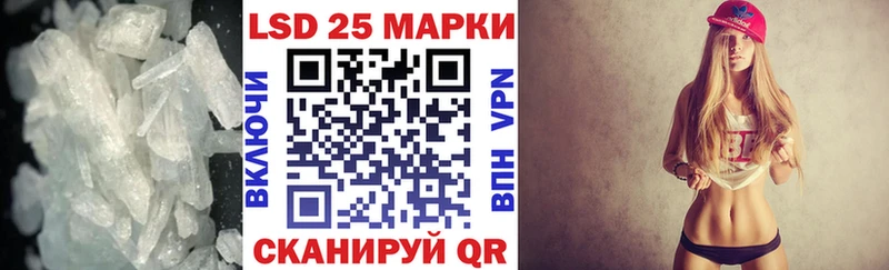 LSD-25 экстази кислота  Приволжский 