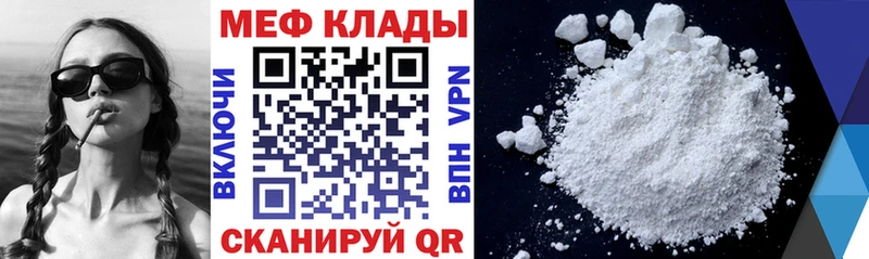 закладки  Приволжский  даркнет какой сайт  МЕФ мяу мяу 